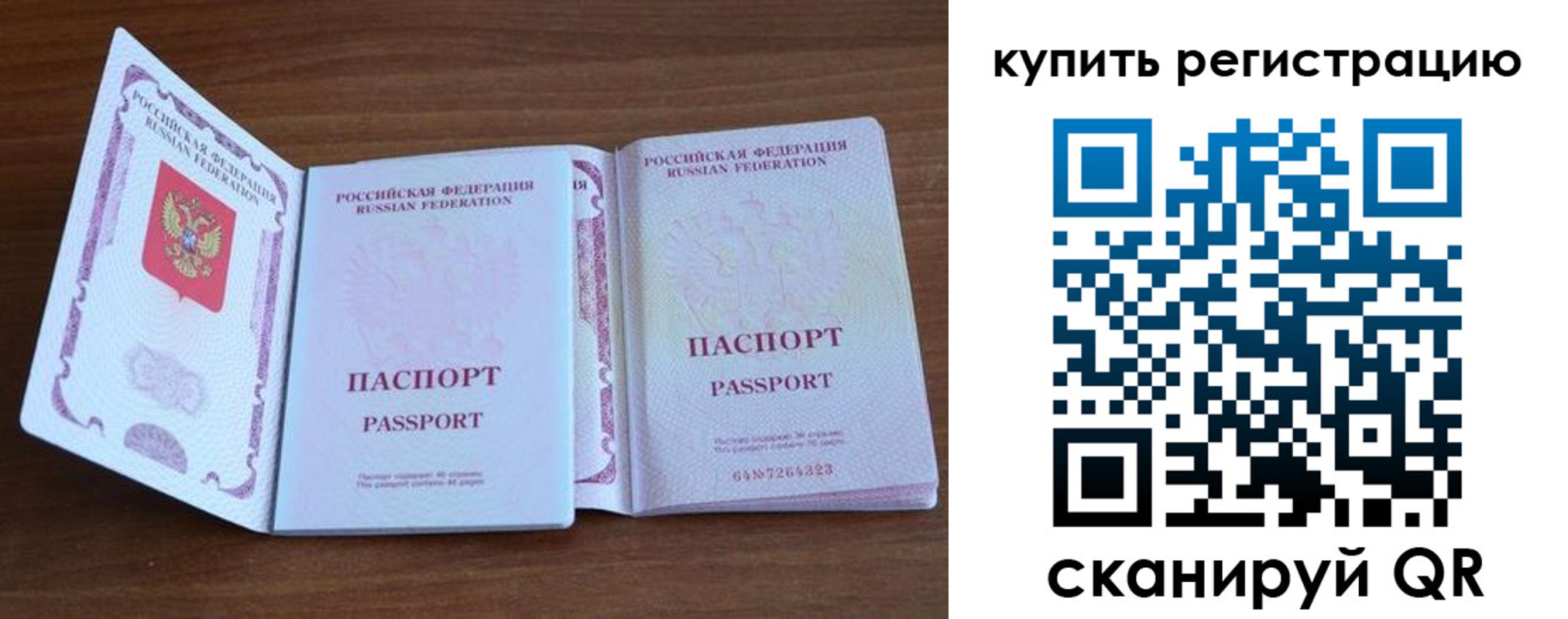 прописка регистрация в Юрьев-Польском